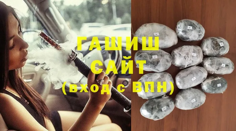 ГАШИШ Ice-O-Lator  Долинск 