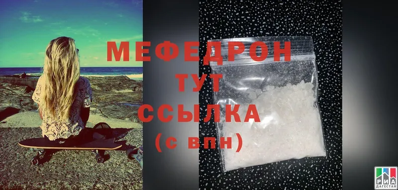 МЯУ-МЯУ mephedrone  кракен вход  Долинск 